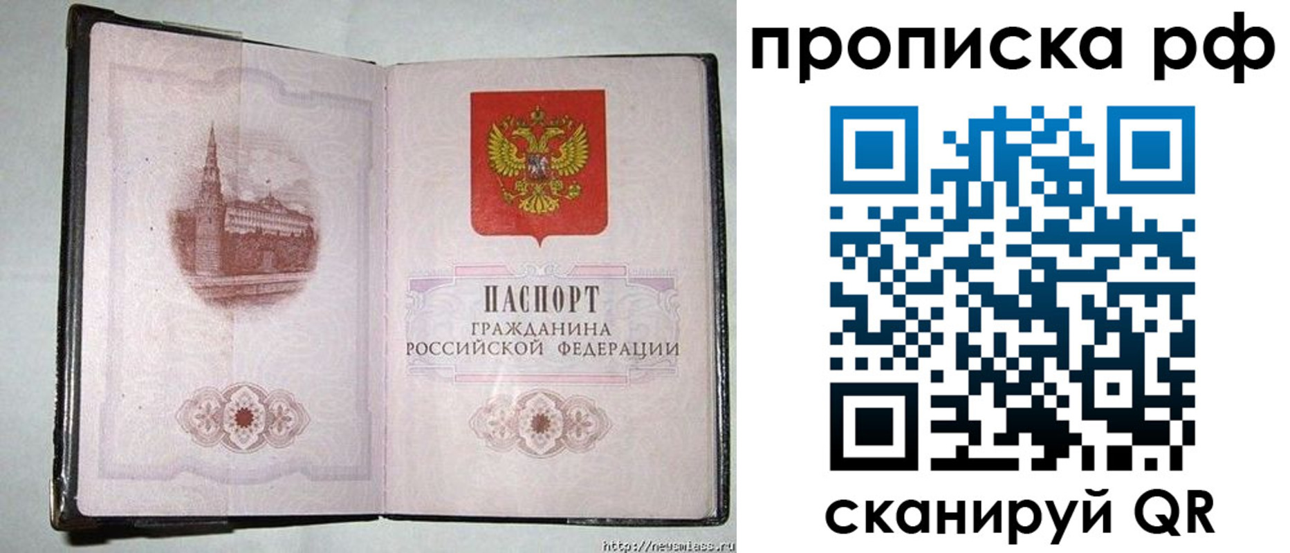 временная регистрация гарантия в Костроме